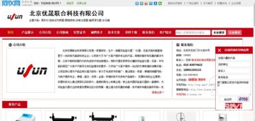 携手并进，共创未来 北京优晟再度联袂阿仪网拓宽仪器销售新渠道