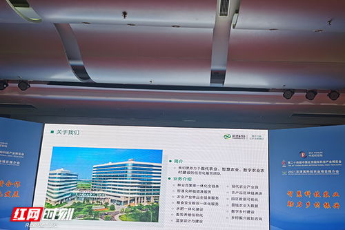 湘企北上 科技兴农新动能闪耀2021京津冀科技农业项目推介会