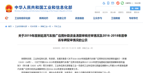 2019年度新能源汽车推广清算 137亿补助赋能科技推广与应用服务新生态